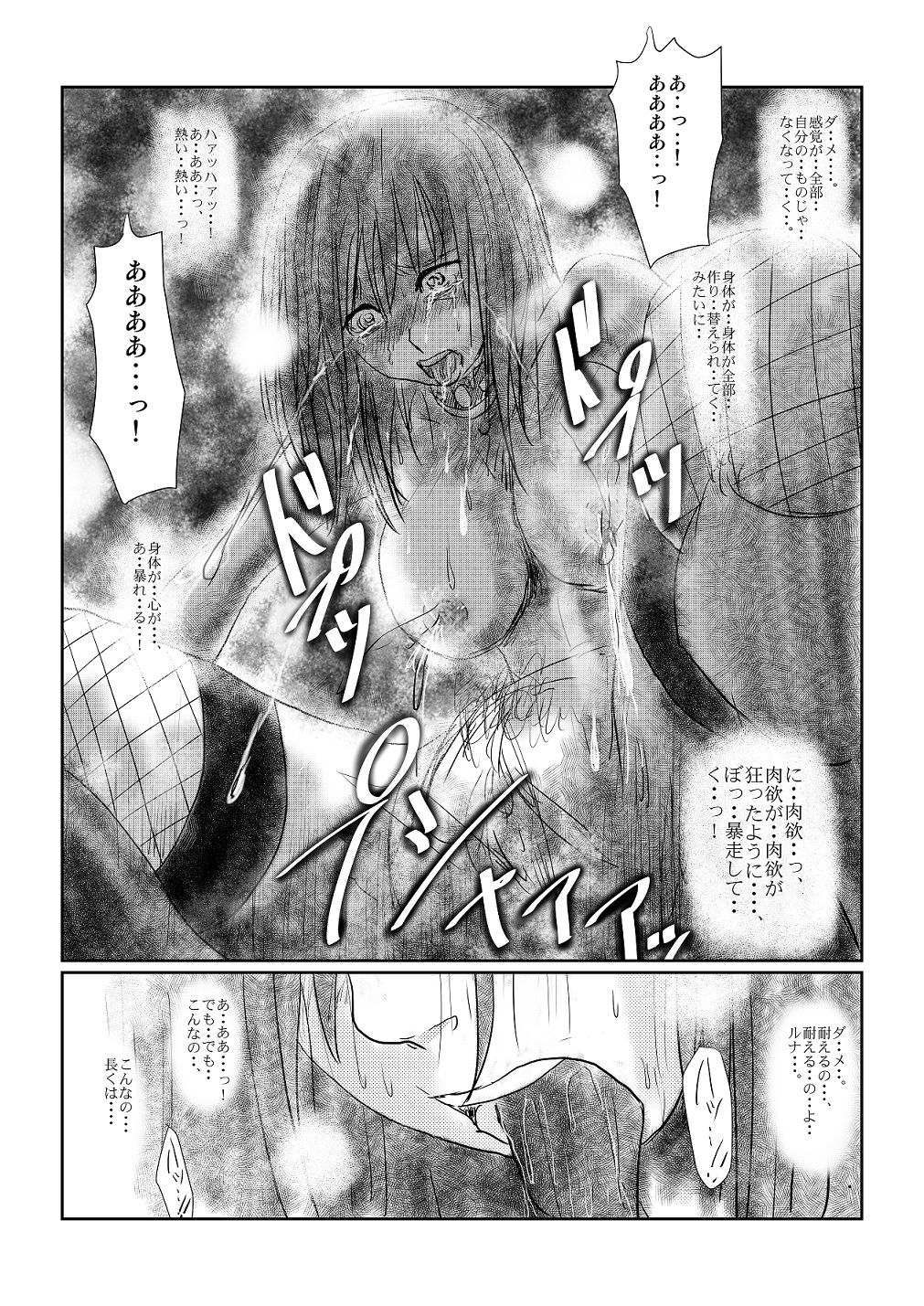 Yokubō no ejiki - ch. 1-5 page 12 full