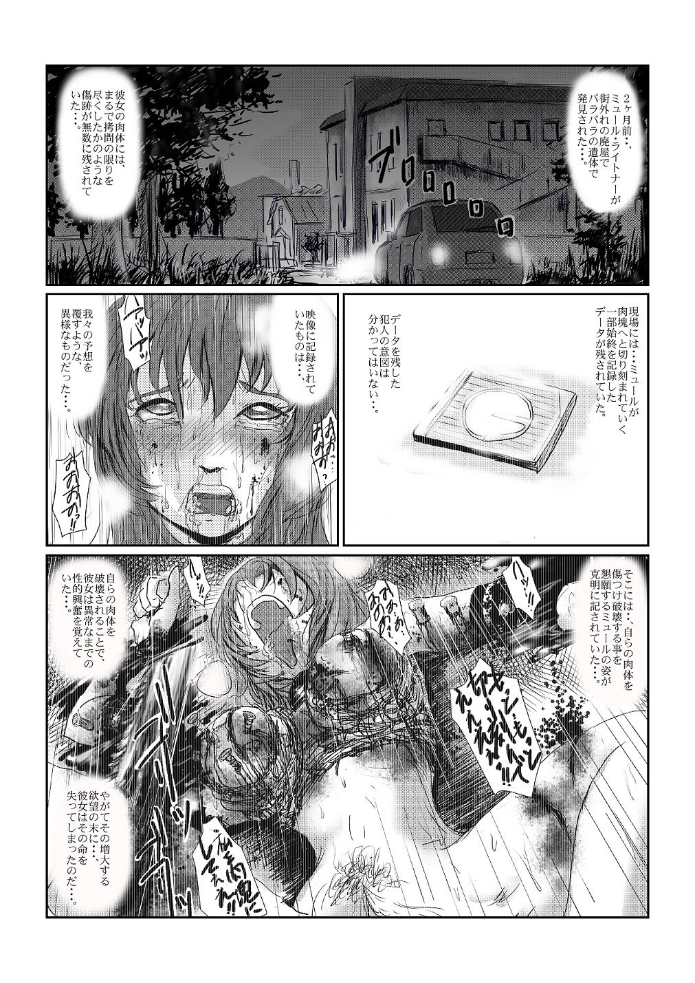 Yokubō no ejiki - ch. 1-5 page 2 full