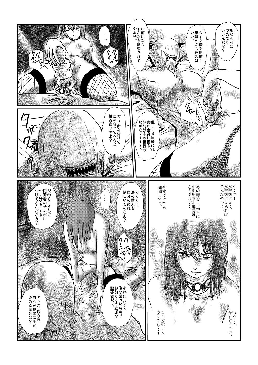 Yokubō no ejiki - ch. 1-5 page 6 full