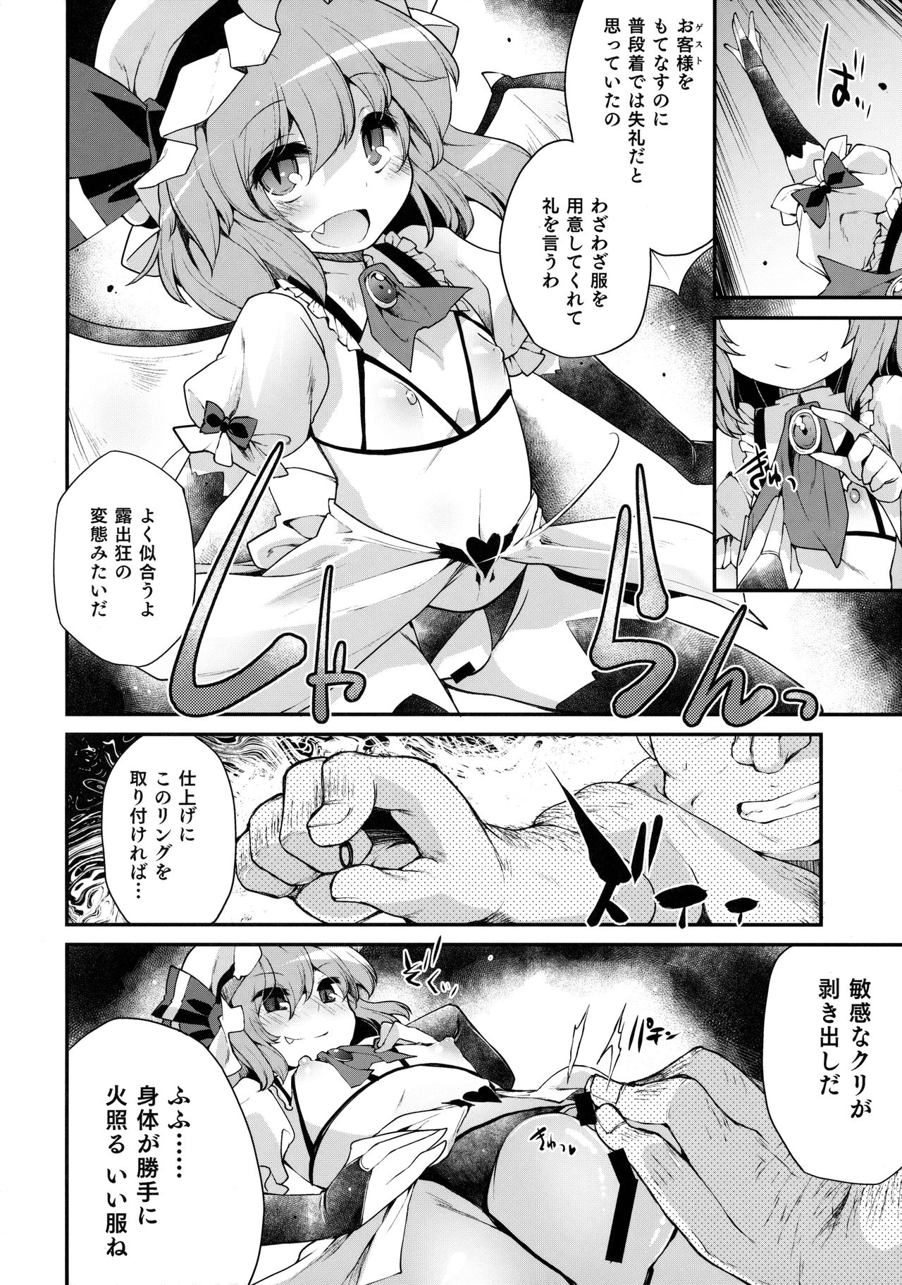 Red Nikita page 11 full