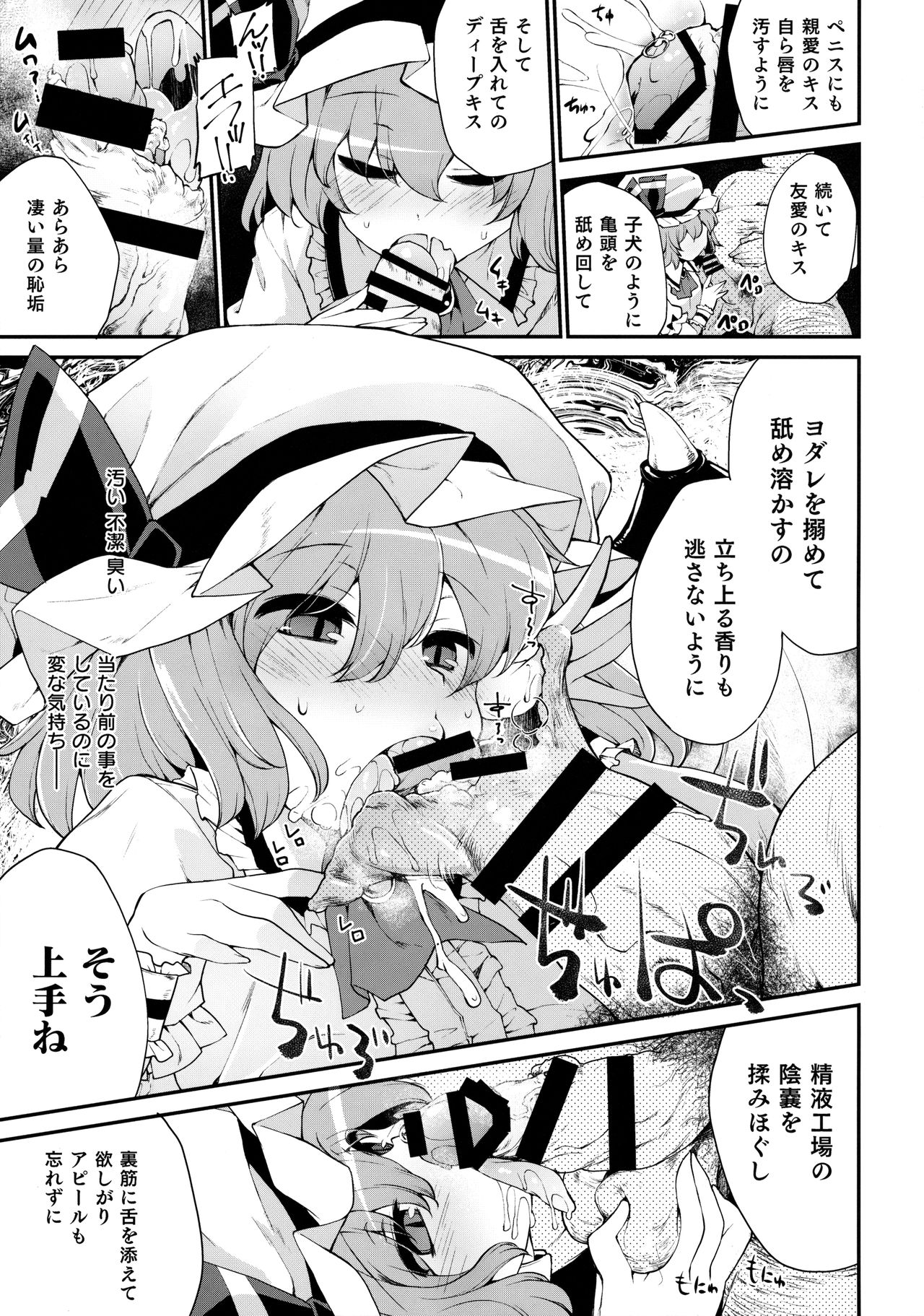 Red Nikita page 8 full