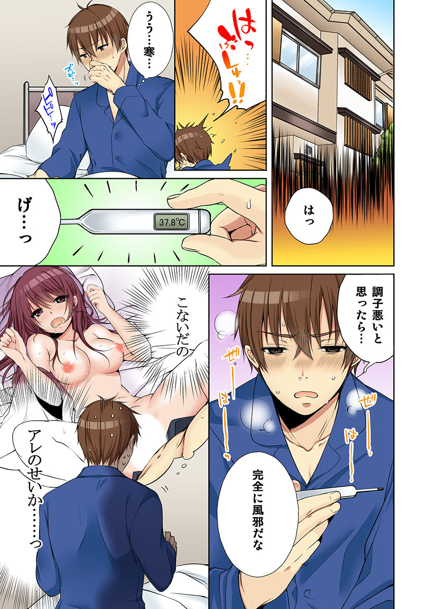Aneki  to... H Shichaimashita. page 3 full