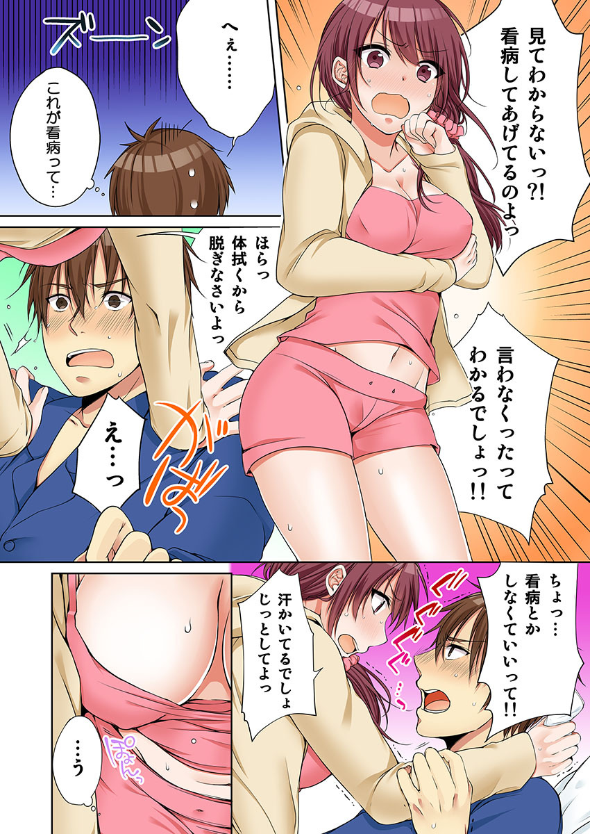 Aneki  to... H Shichaimashita. page 6 full