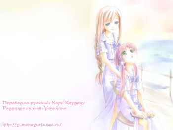 (C71) [RAKU-GUN (Horii Kisuke)] Undeceive | Открывая глаза (Aria) [Russian] [Yume no Yuri] cover