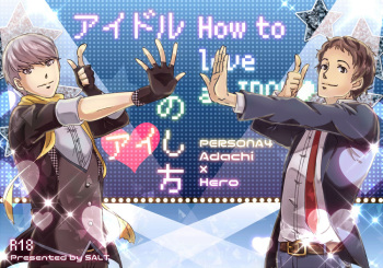 (Another Control 6) [Salt (Shio)] Idol no Aishikata (Persona 4) [Sample] cover