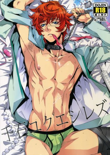 (HaruCC16) [+810 (Yamada Non)] Sengoku Yukueshirezu (Prince of Tennis) cover