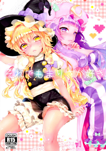 (Reitaisai 11) [Gasshuukoku Netamekoru (Nekometaru)] Soredemo Marisa ga suki | Still, I Love Marisa (Touhou Project) [English] [FoF] cover