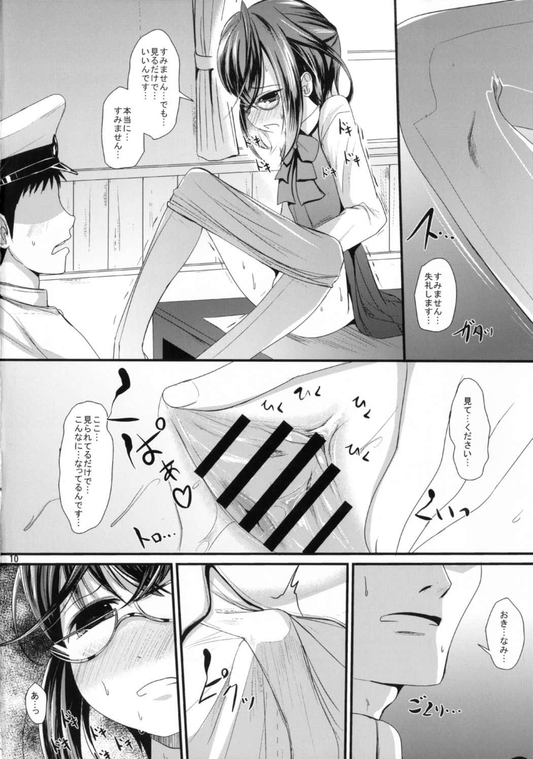 Osaekirenai Naka kara no Miryoku page 10 full