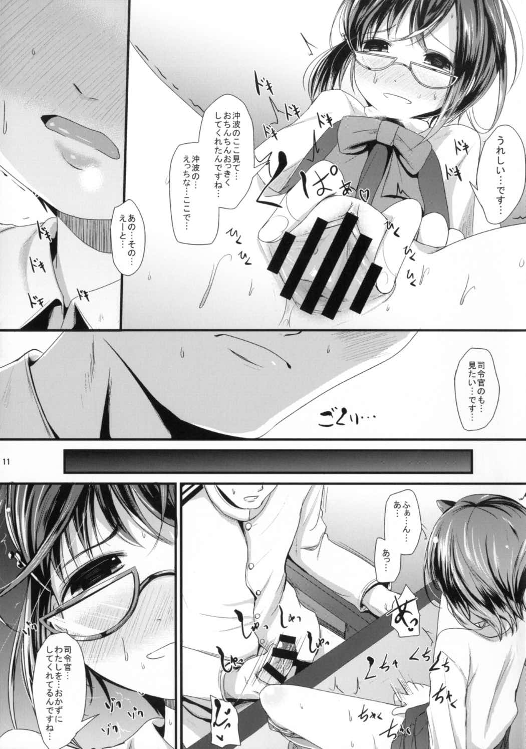 Osaekirenai Naka kara no Miryoku page 11 full