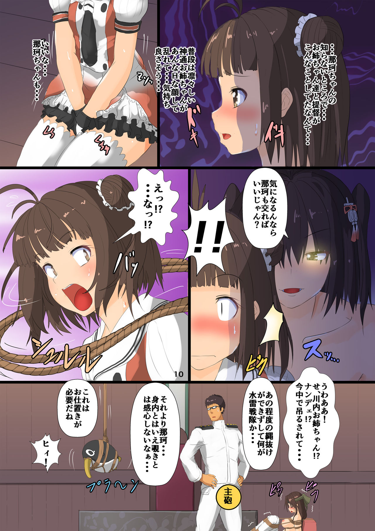 Sendai Sanshimai Kinbaku Shioki page 9 full