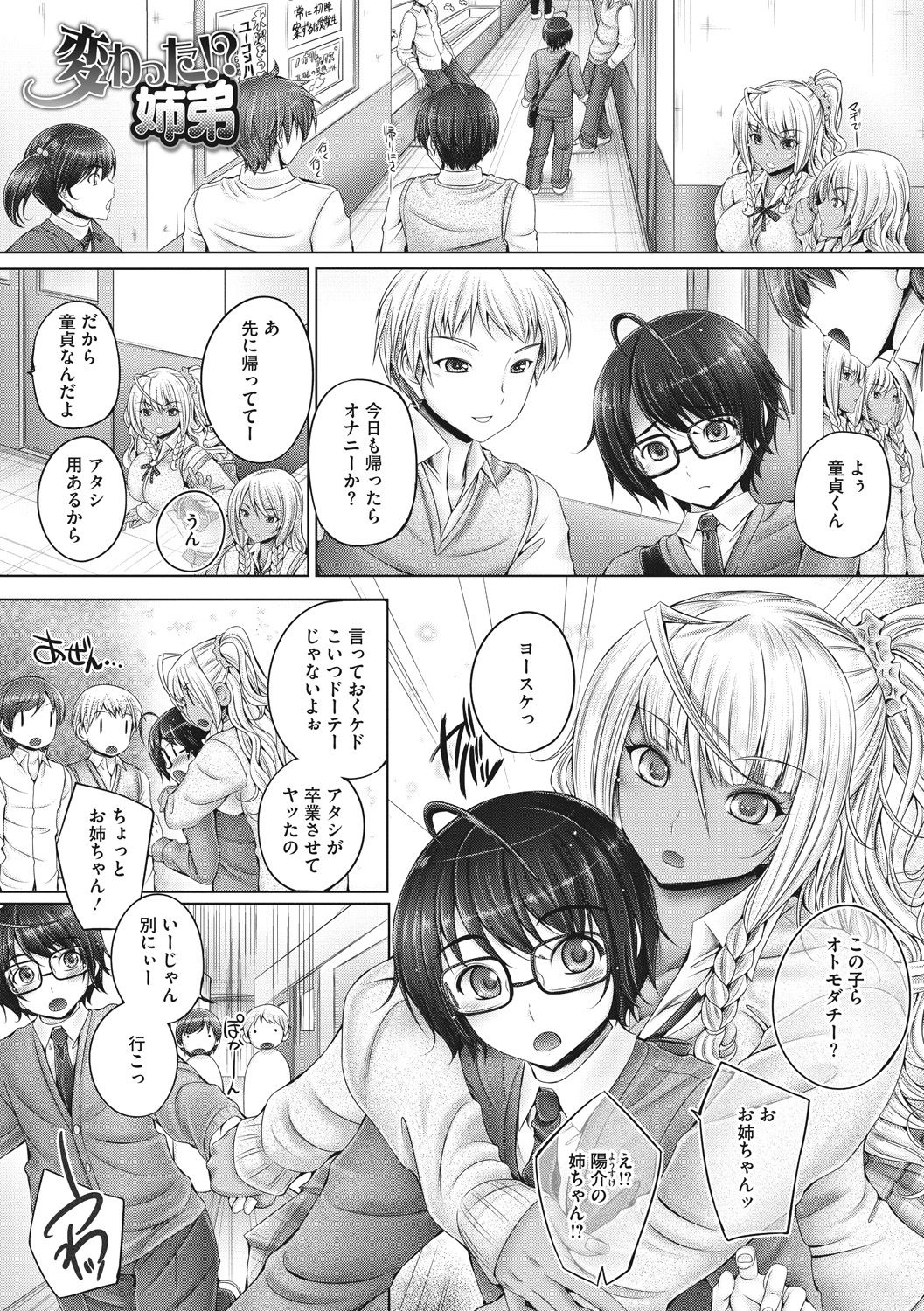 Motto Nee Motto page 11 full
