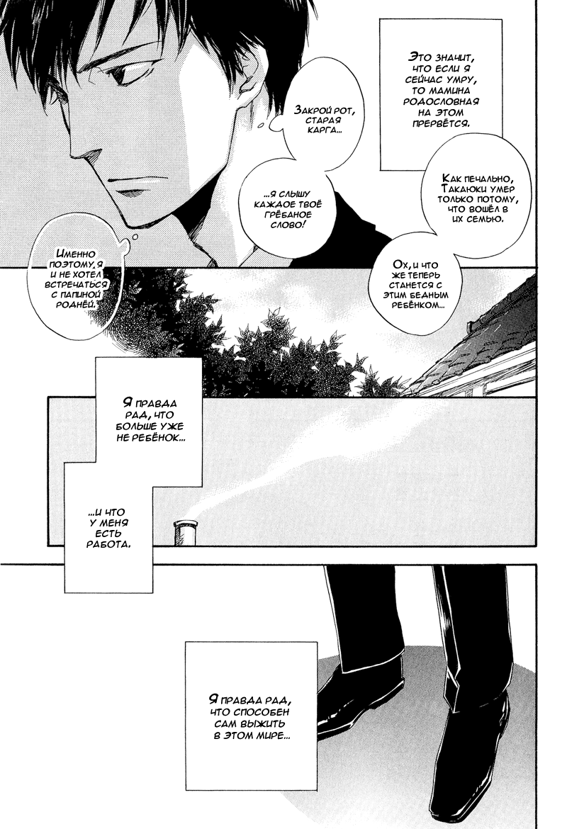 Konoyo Ibun | Странная Мистическая История page 12 full