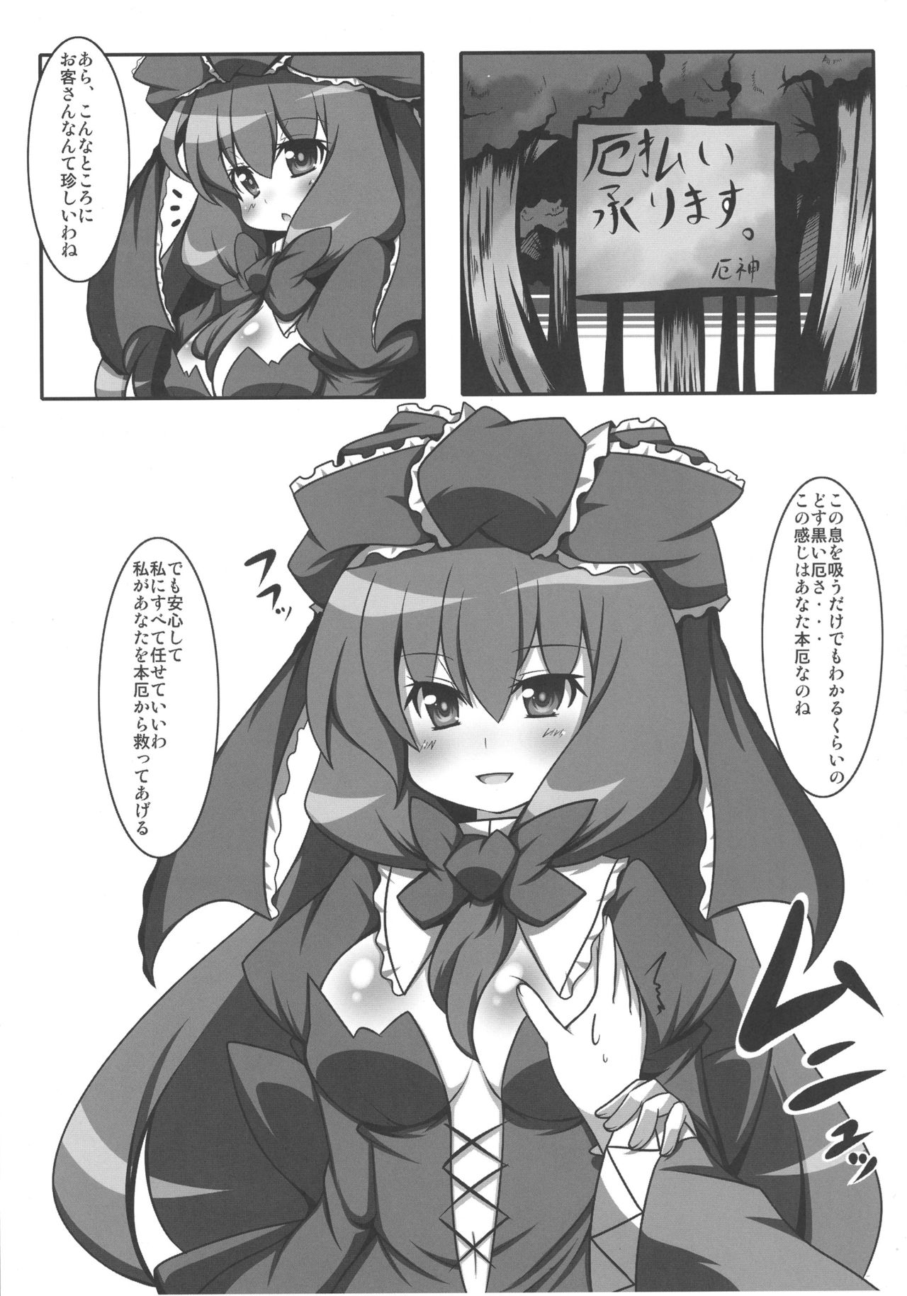 Yakuiro Paradise page 5 full