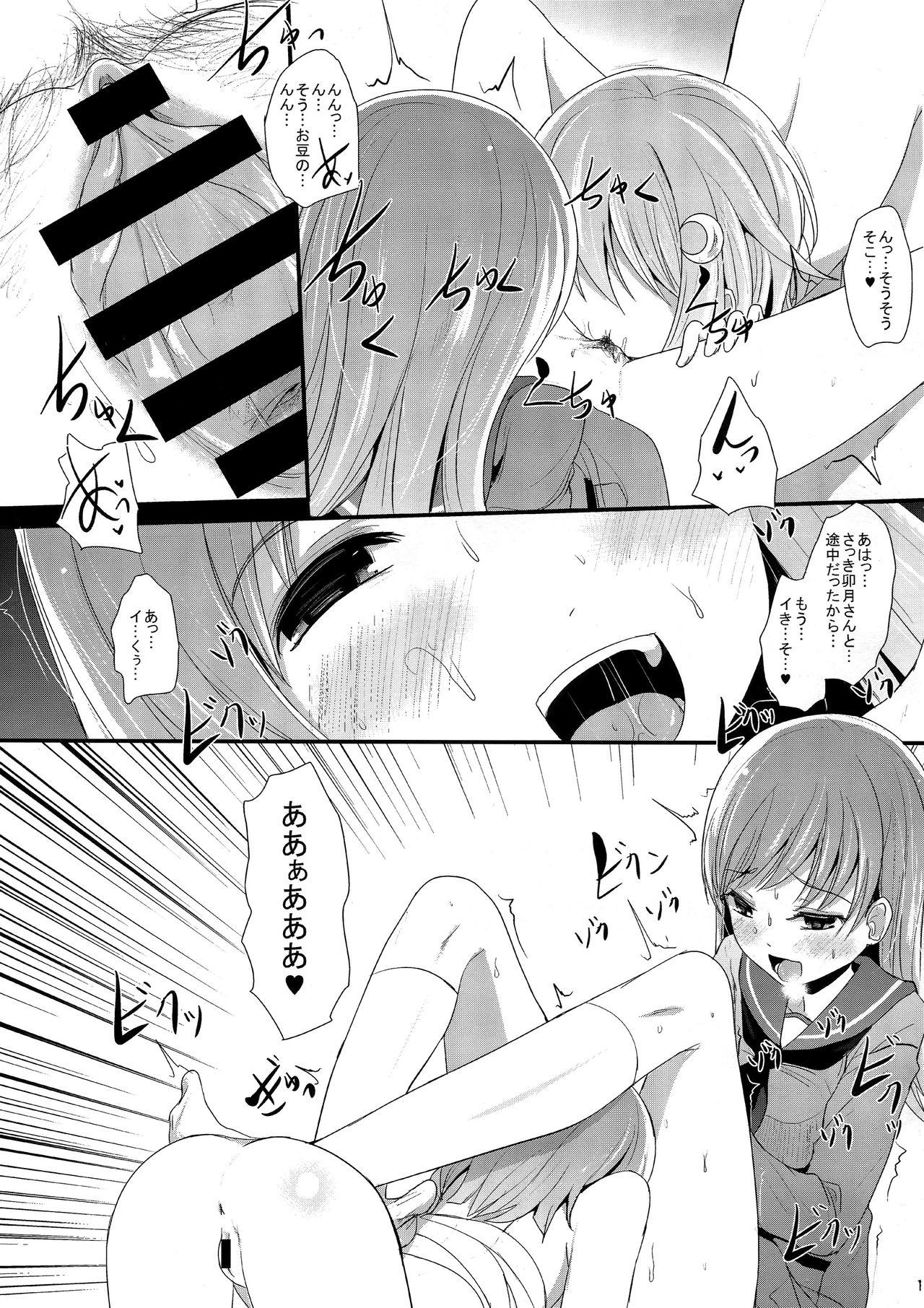 Nakayoshi page 11 full