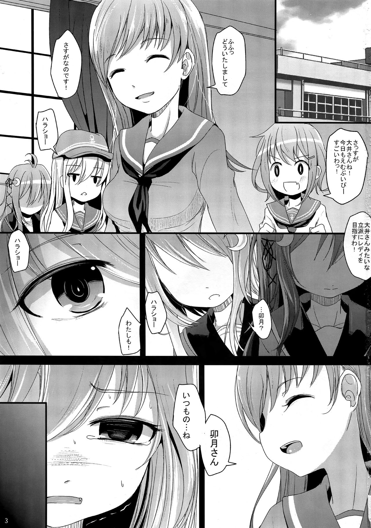 Nakayoshi page 3 full