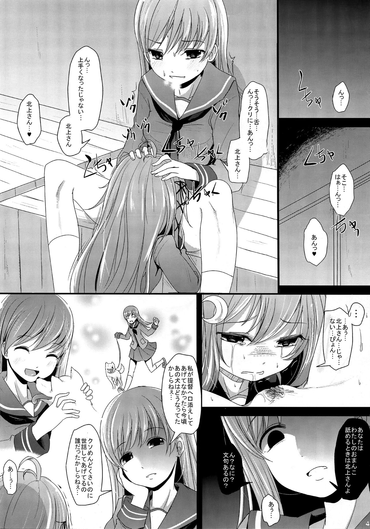 Nakayoshi page 4 full