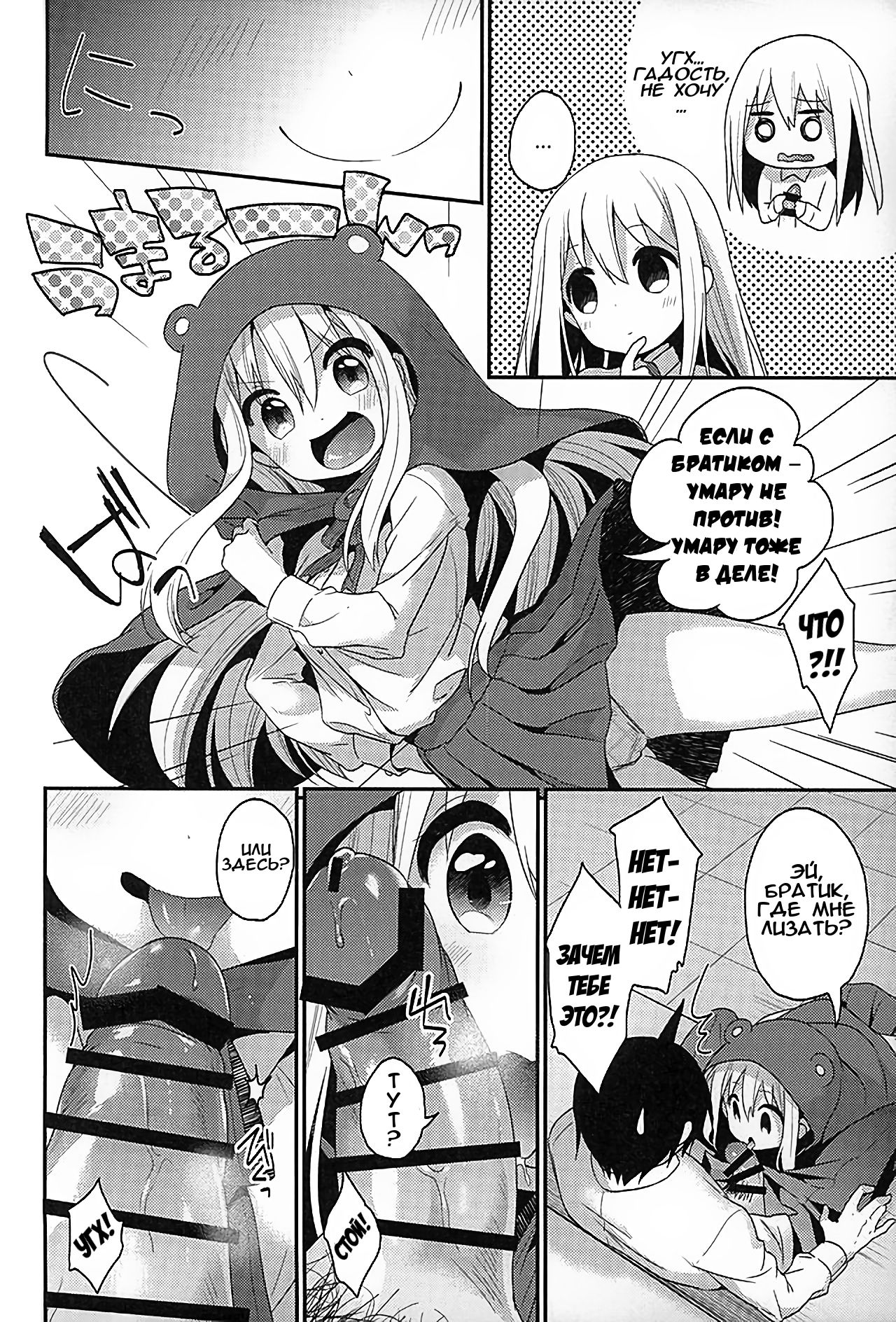 Sukisuki Onii-chan | Я братика люблю! - Page 10 - Comic Porn XXX