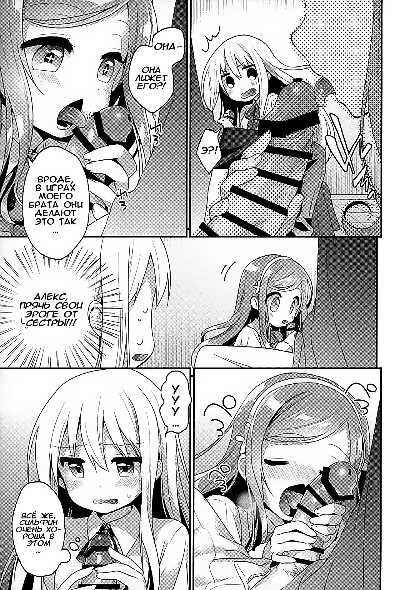 Sukisuki Onii-chan | Я братика люблю! page 5 full
