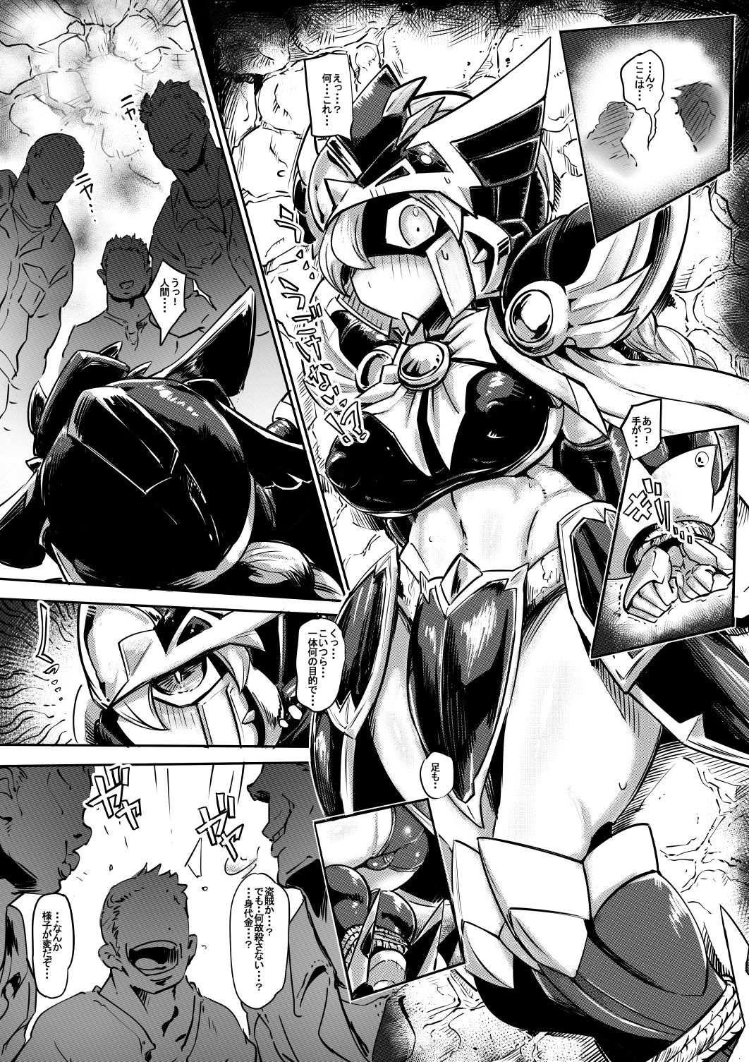Sen'otomena Seidorei page 4 full