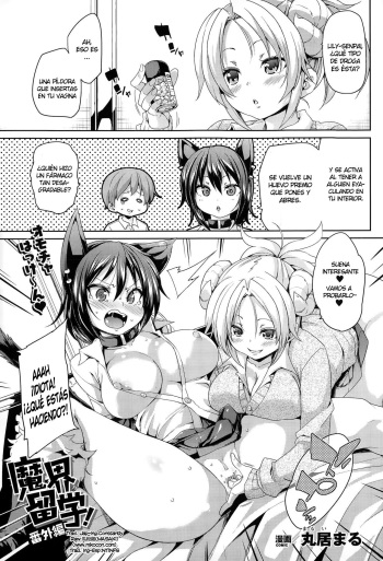 [Marui Maru] Makai Ryuugaku ~Bangaihen~ (COMIC Unreal 2014-12 Vol. 52) [Spanish] [NTINFS] cover