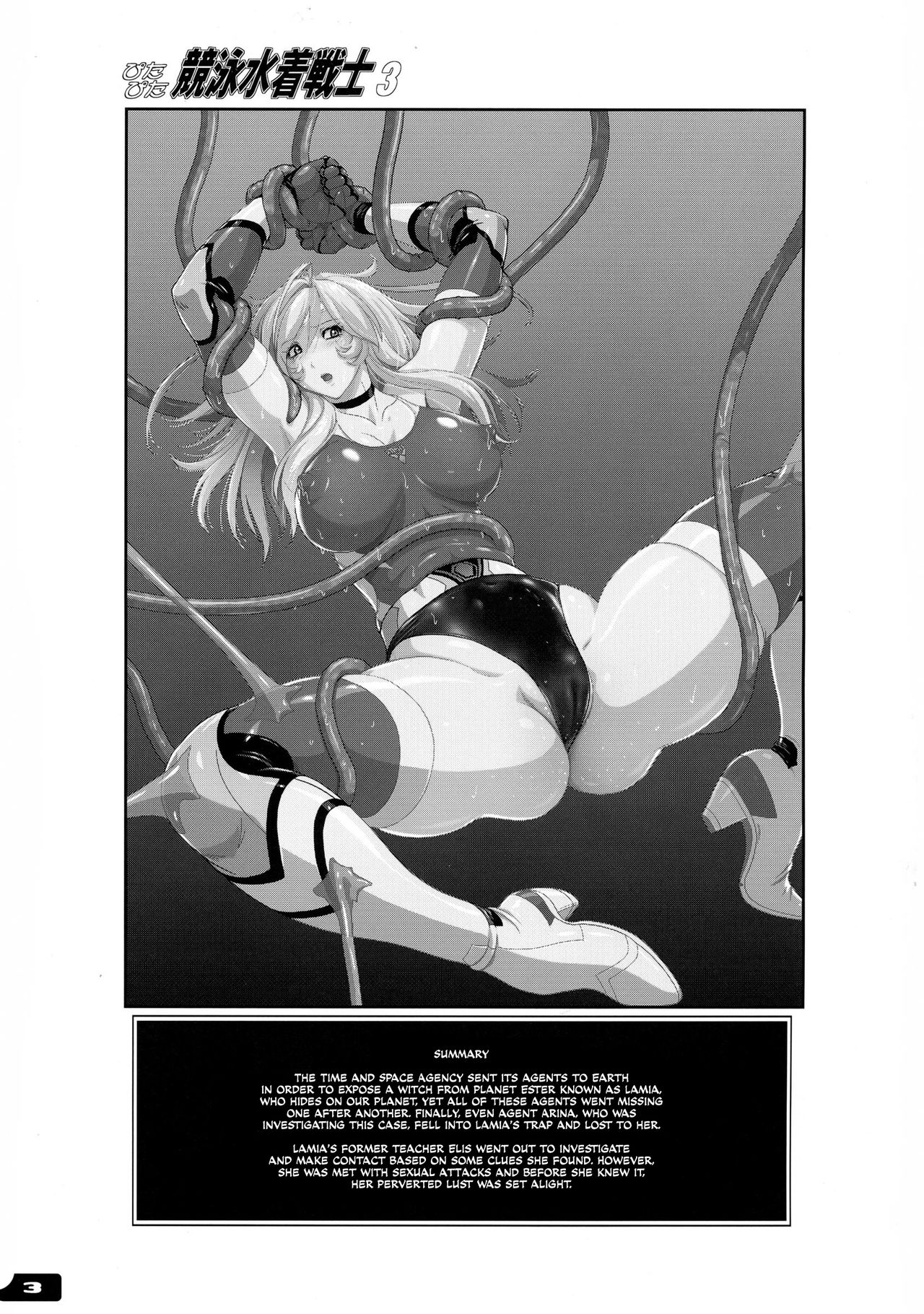 Pitapita Kyouei Mizugi Senshi 3 page 3 full