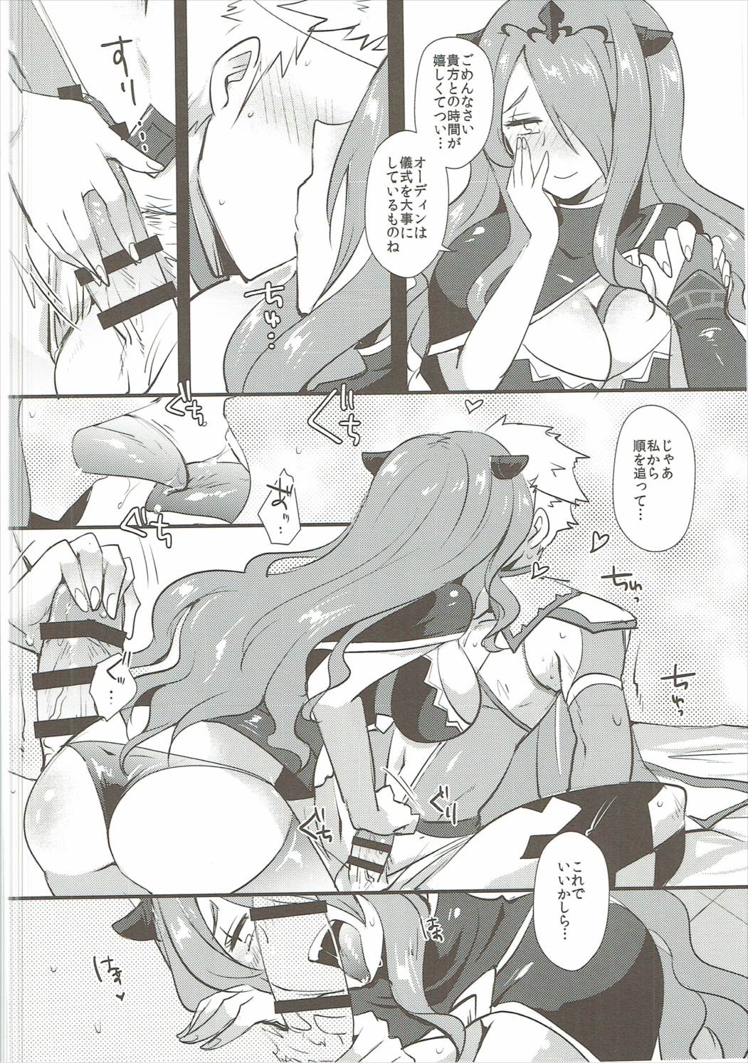 Shikkoku ni Michibikareshi Geppaku wa Koyoi Uruwashiku page 7 full