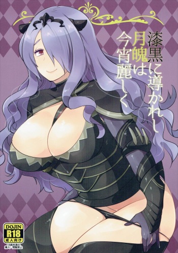 (C91) [Plott (Ryuuna)] Shikkoku ni Michibikareshi Geppaku wa Koyoi Uruwashiku (Fire Emblem if) cover