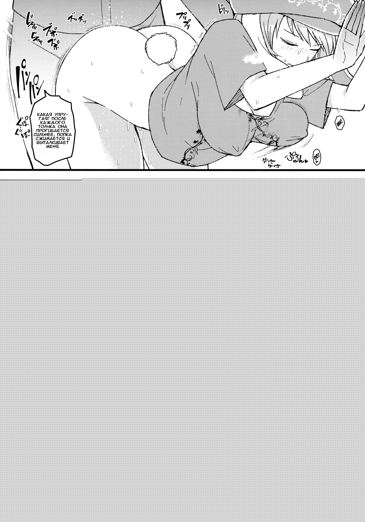 No pants rabbit | Кролики без трусиков page 11 full