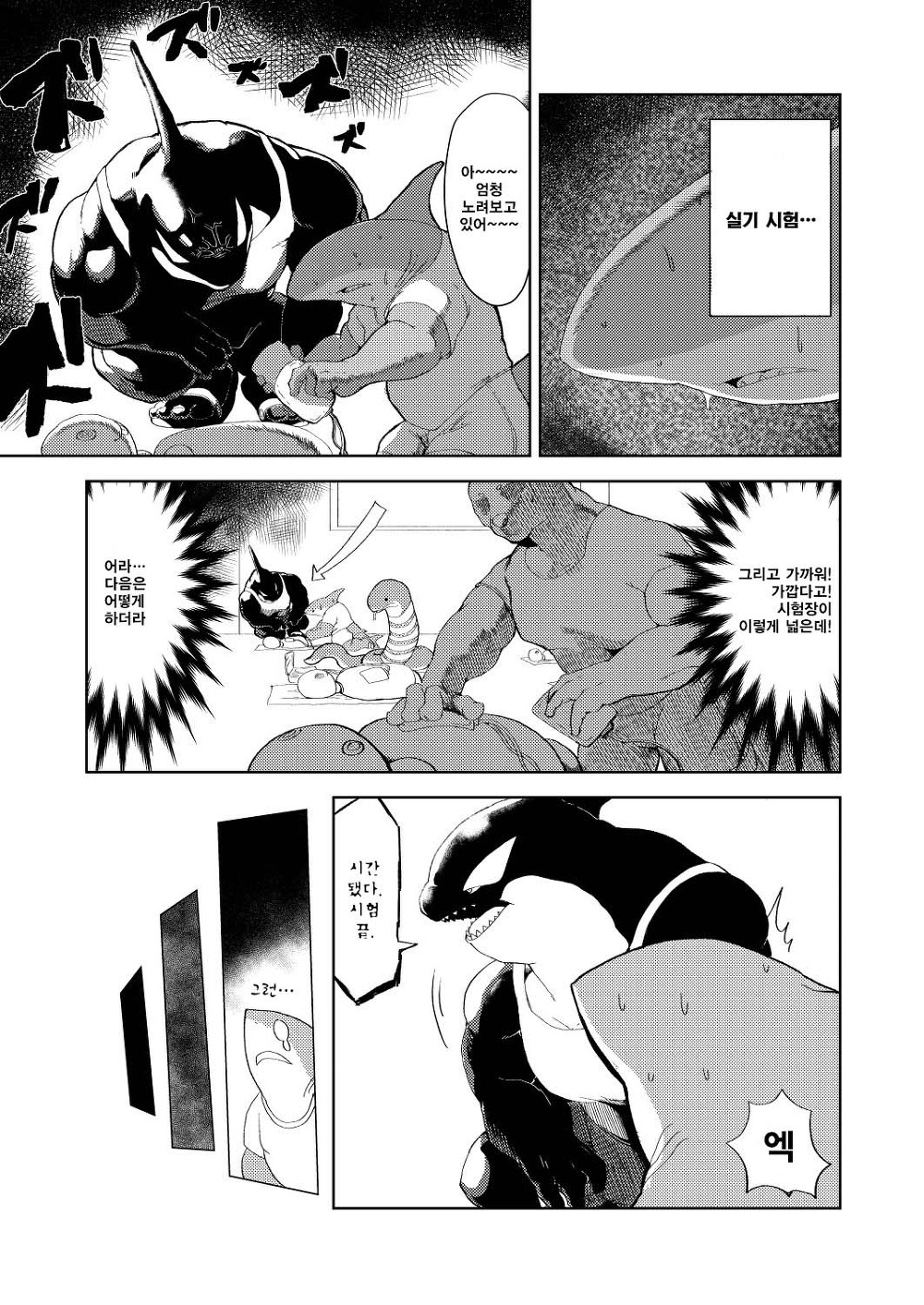 VETERAN LIFESAVER 2 page 6 full