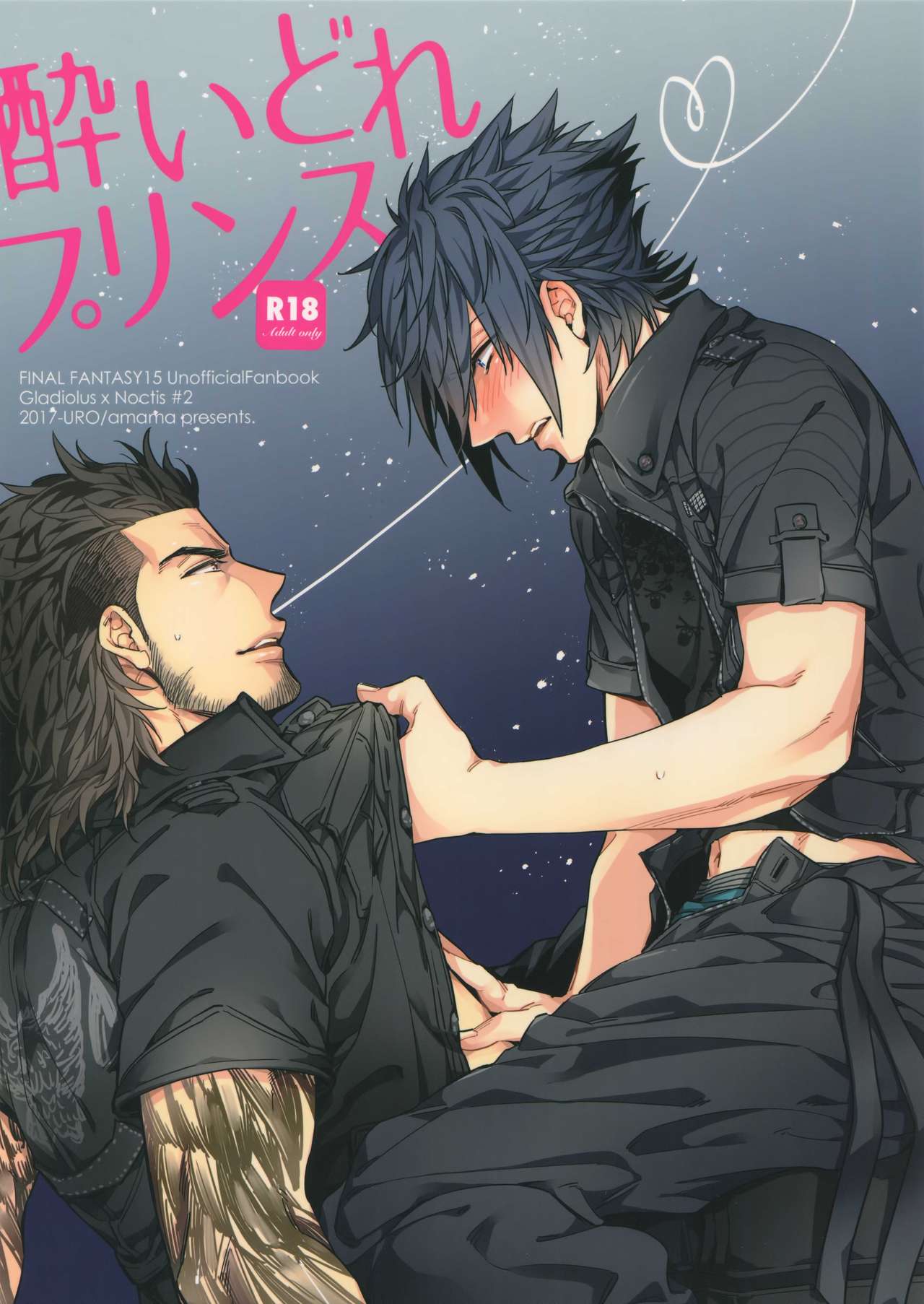 Yoidore Prince page 1 full