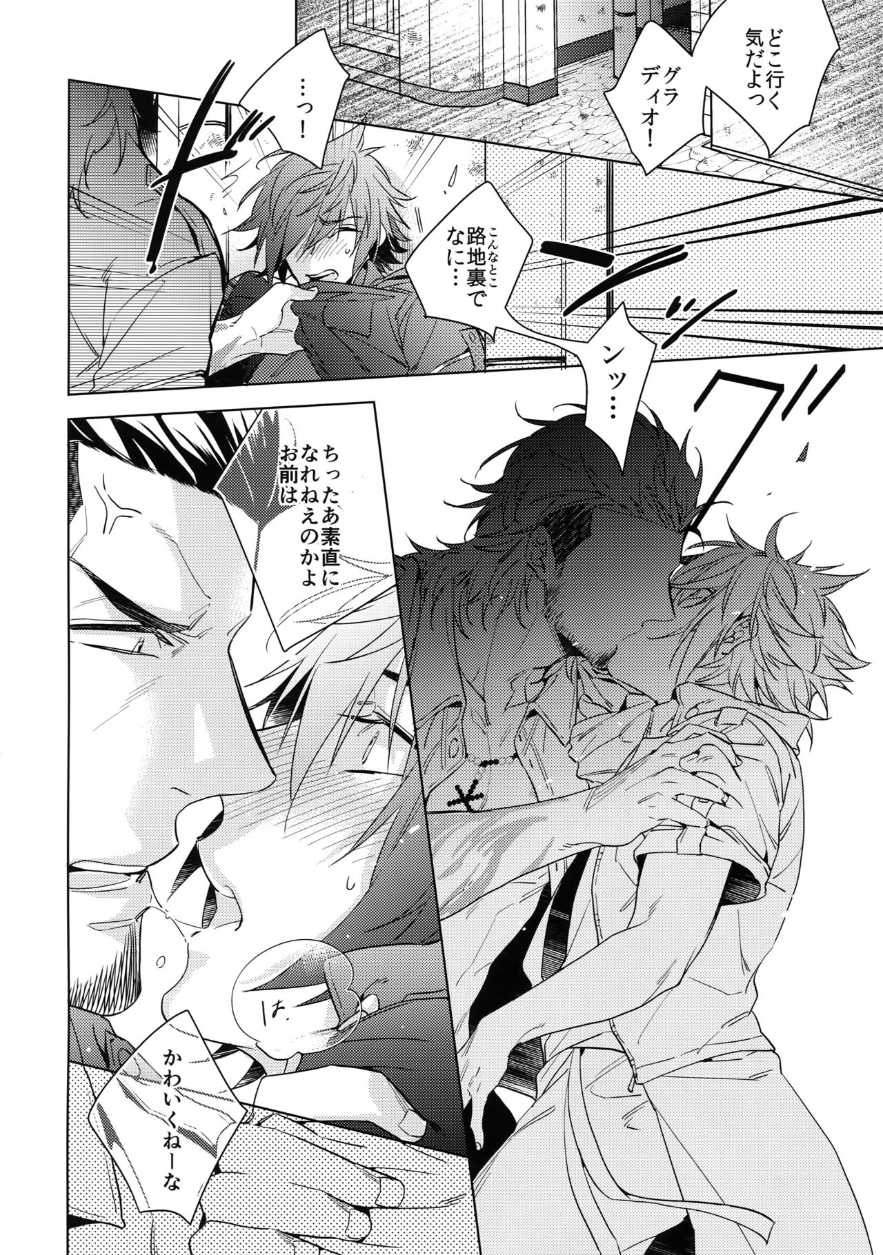 Yoidore Prince page 11 full