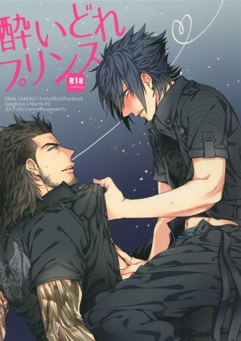 [URO (Amama)] Yoidore Prince (Final Fantasy XV) [2017-06-20] cover