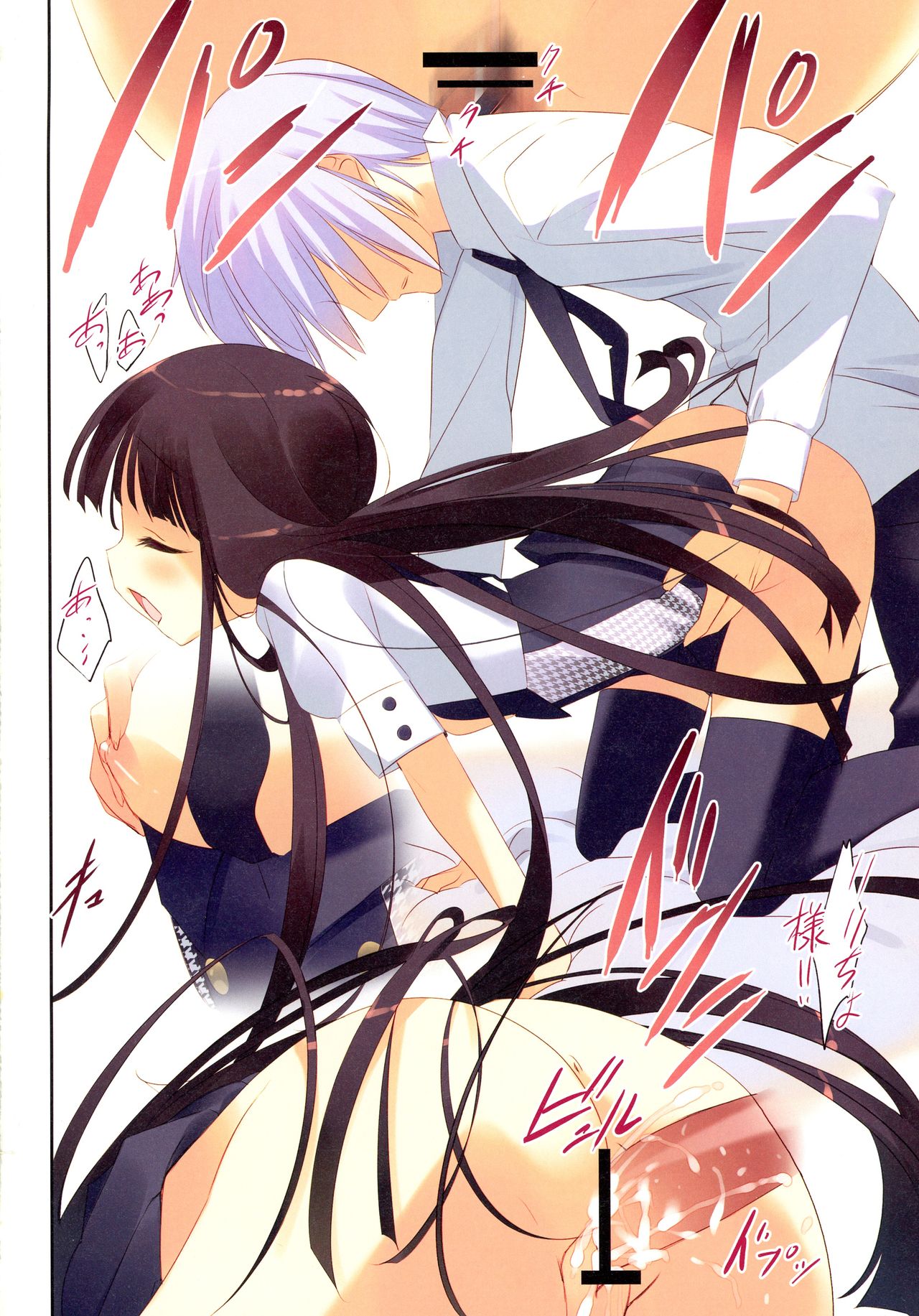 Ririchiyo x SS With Karuta page 12 full