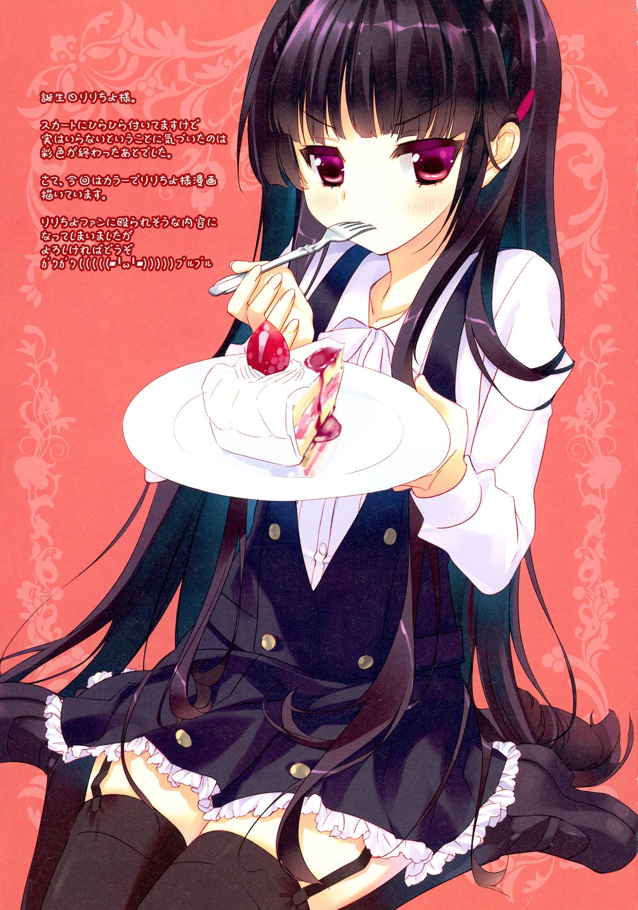 Ririchiyo x SS With Karuta page 5 full