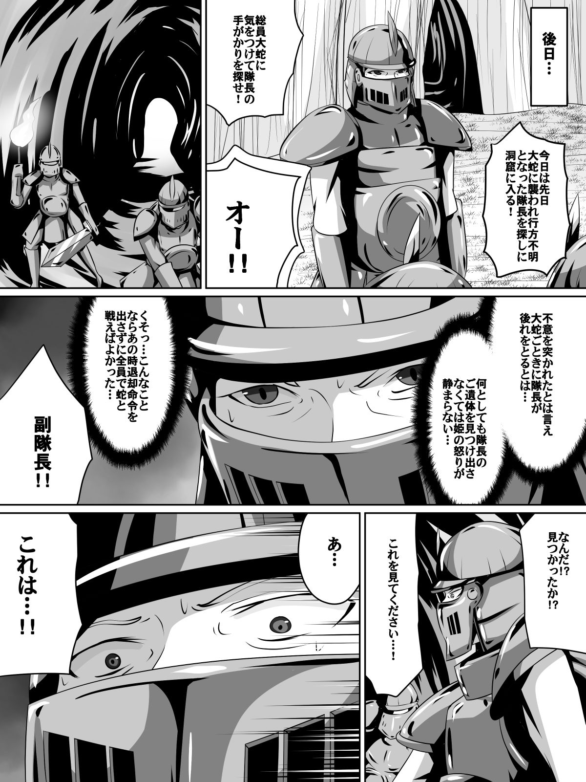 バルッサへ続く道 page 11 full