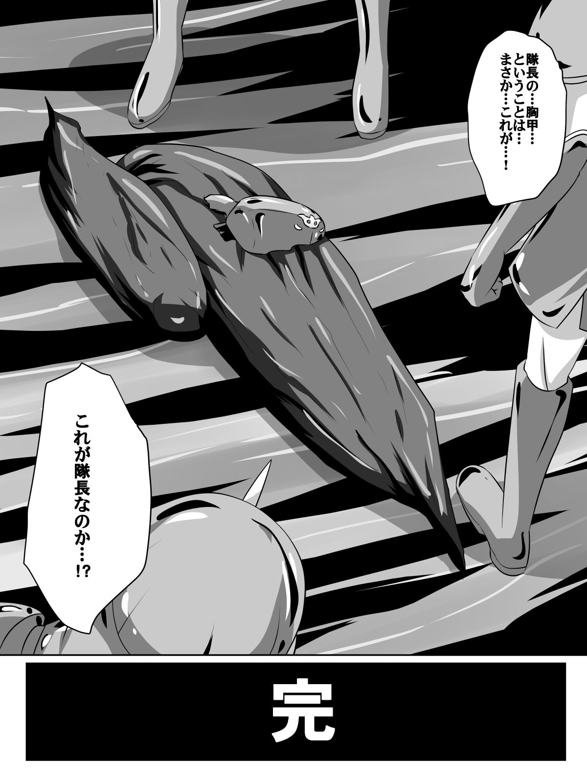 バルッサへ続く道 page 12 full