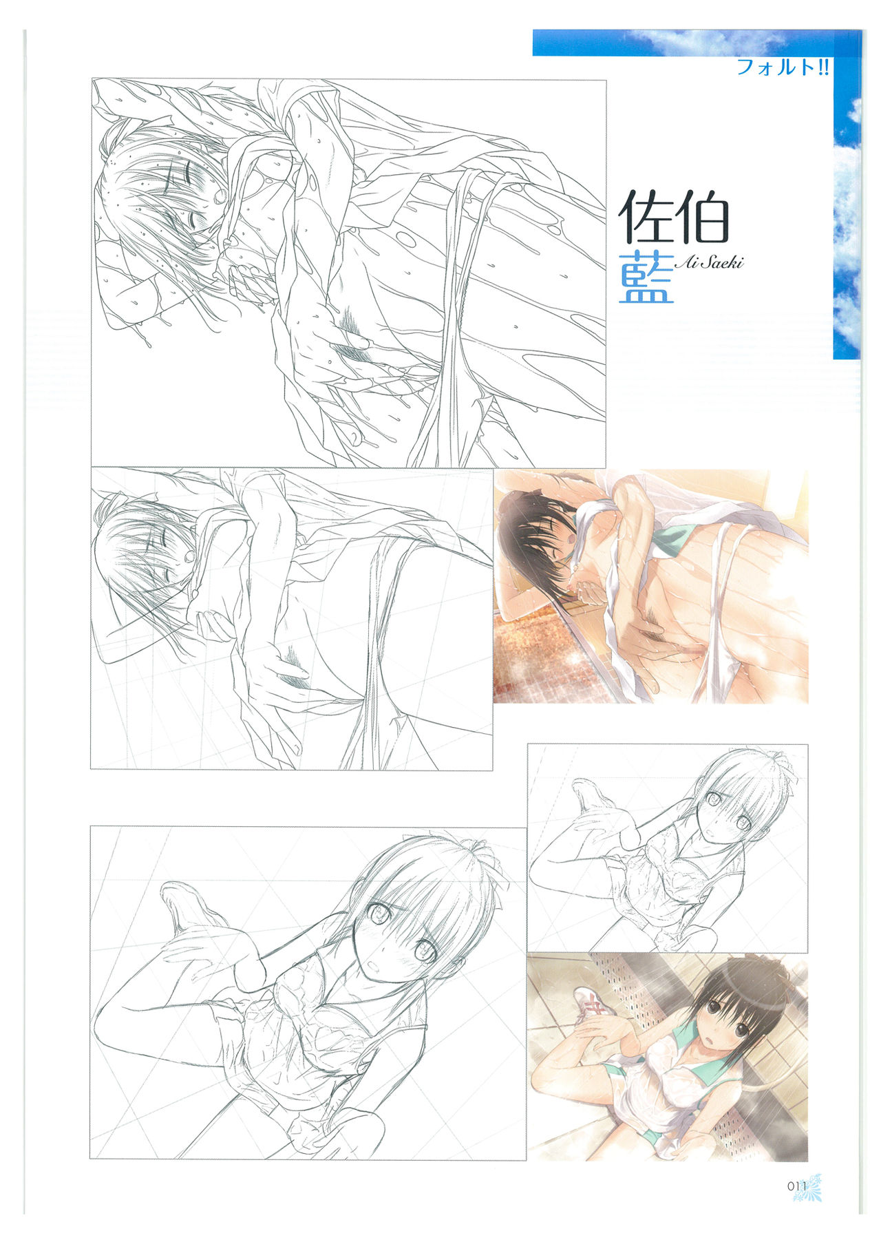 Tony WORKs Fault!! Collection page 11 full