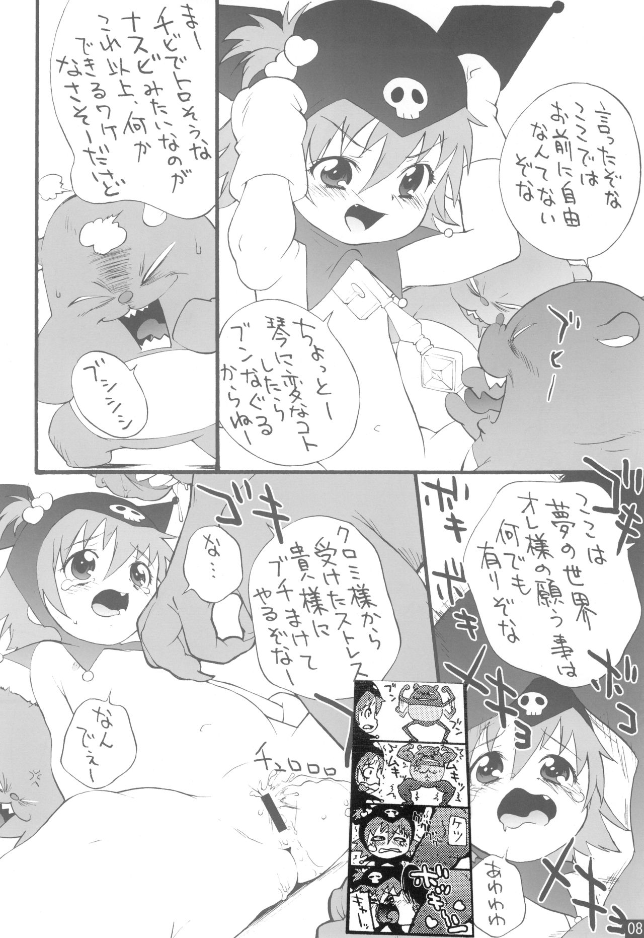 Ryoujoku Kuro Usagi page 10 full