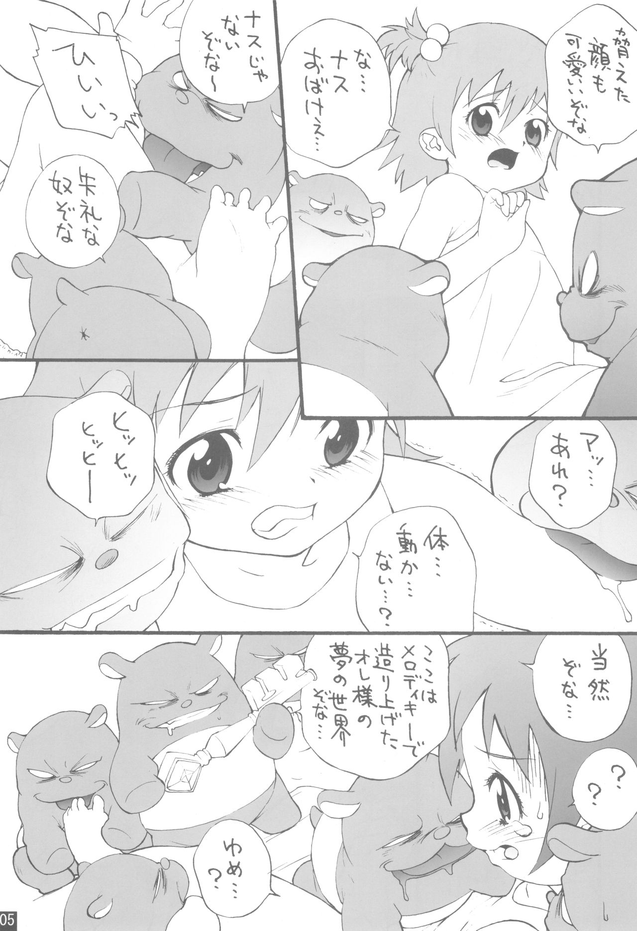 Ryoujoku Kuro Usagi page 7 full