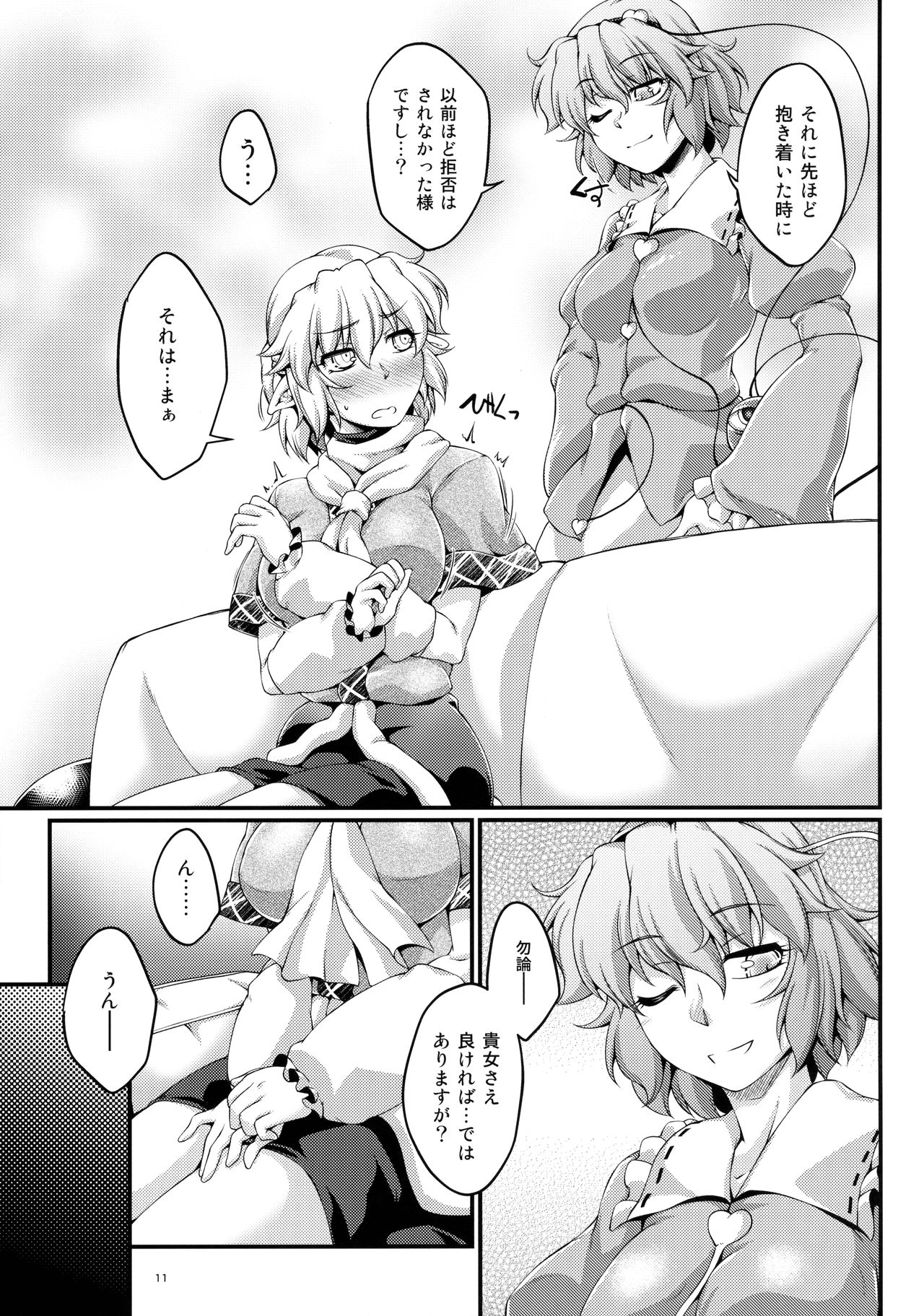 Itsumo Soko ni Kimi ga Ita page 10 full