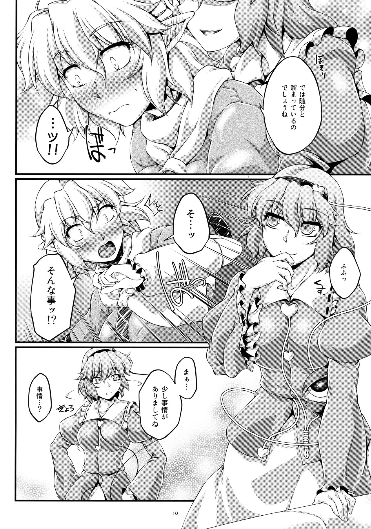Itsumo Soko ni Kimi ga Ita page 9 full