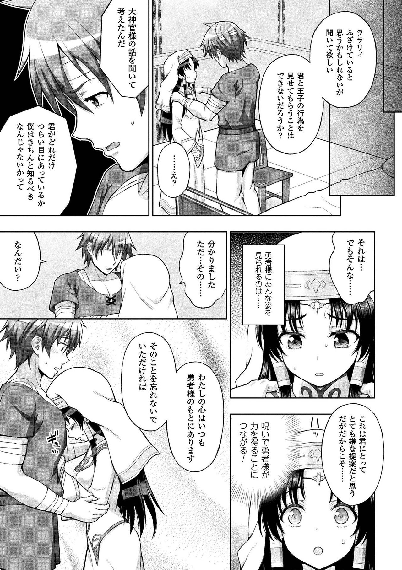 Haiboku Otome Ecstasy Vol. 2 page 7 full