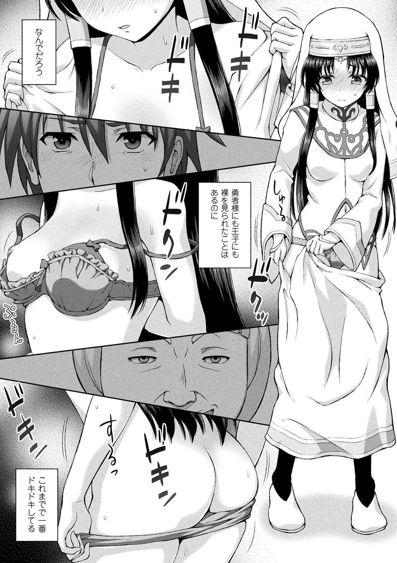 Haiboku Otome Ecstasy Vol. 2 page 9 full