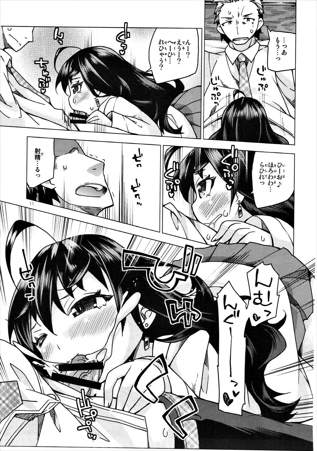 Shiki-nyan ni Hasuhasu Saretai! page 10 full