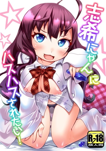 (C86) [Toriniku Seikatsu (Kureura Keita)] Shiki-nyan ni Hasuhasu Saretai! (THE iDOLM@STER CINDERELLA GIRLS) cover