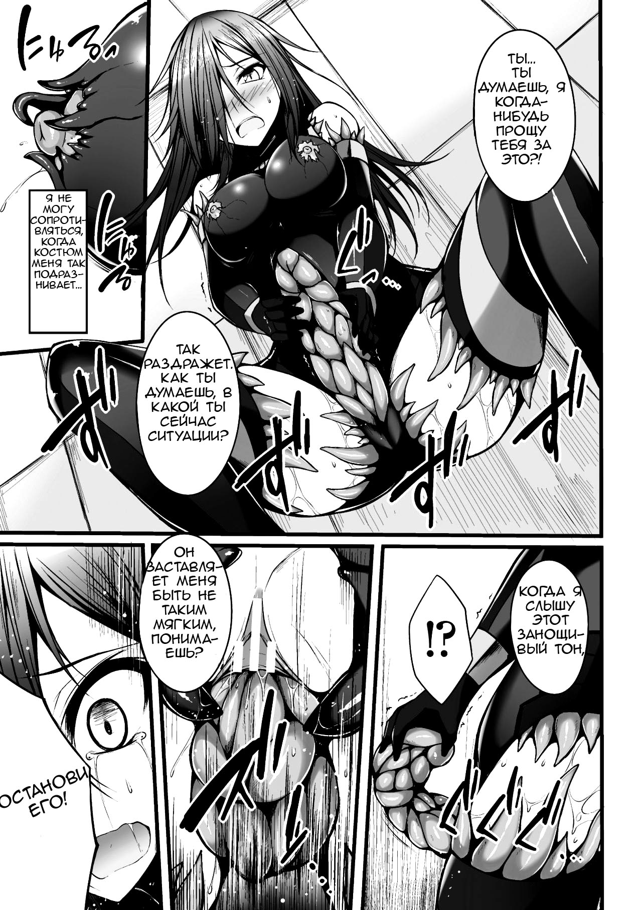 Naedoko no Yoroi | Seedbed Armor page 11 full