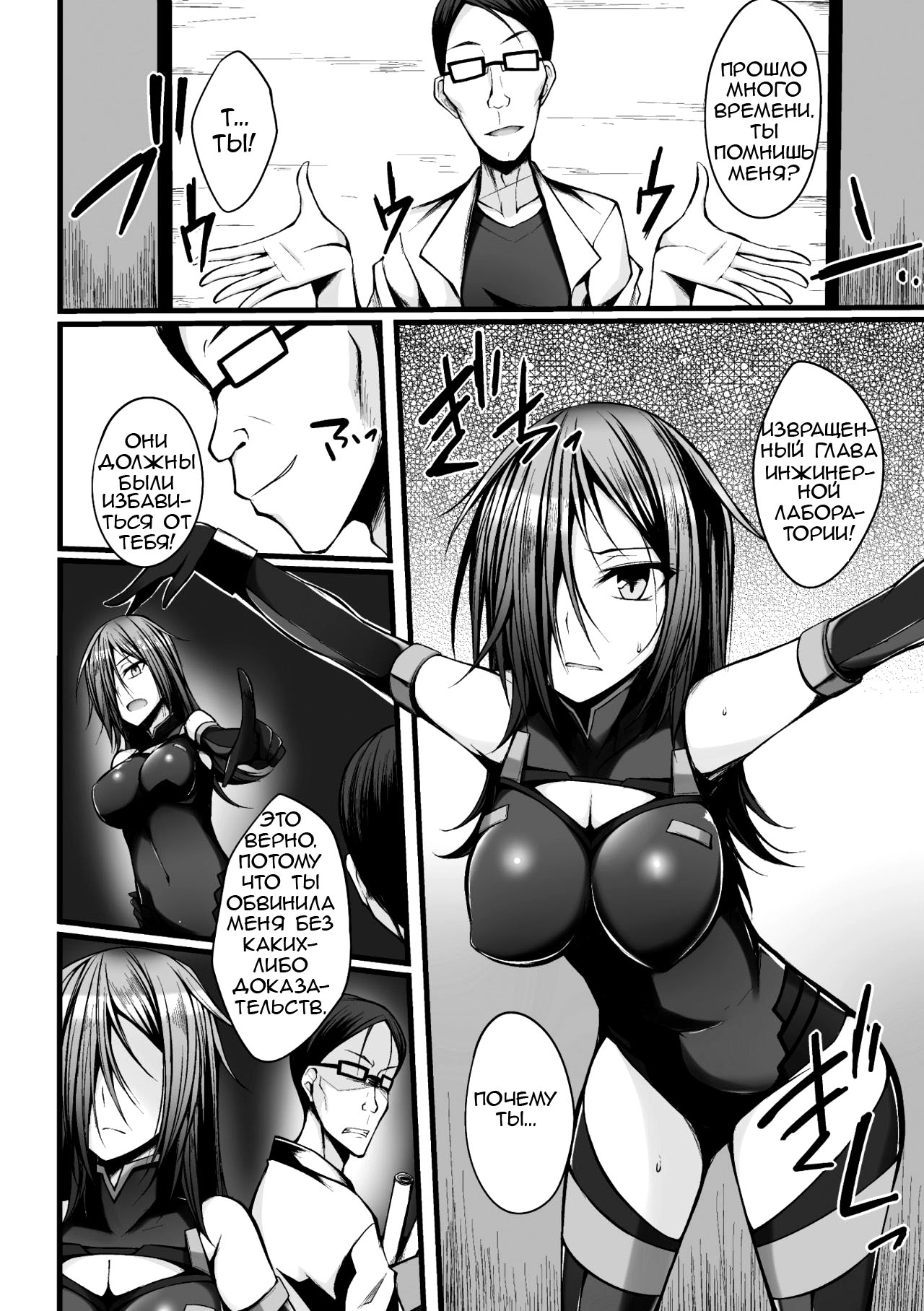 Naedoko no Yoroi | Seedbed Armor page 2 full