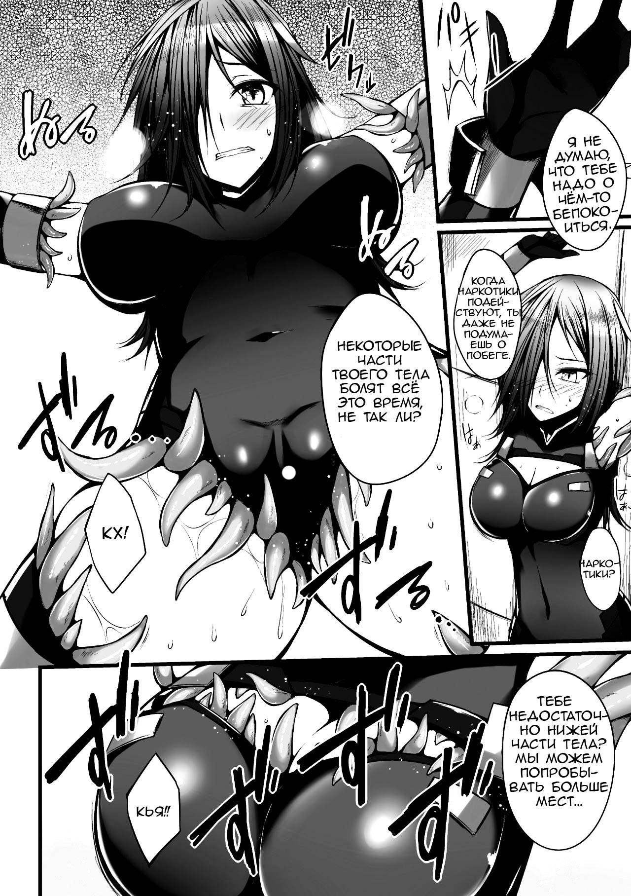 Naedoko no Yoroi | Seedbed Armor page 6 full