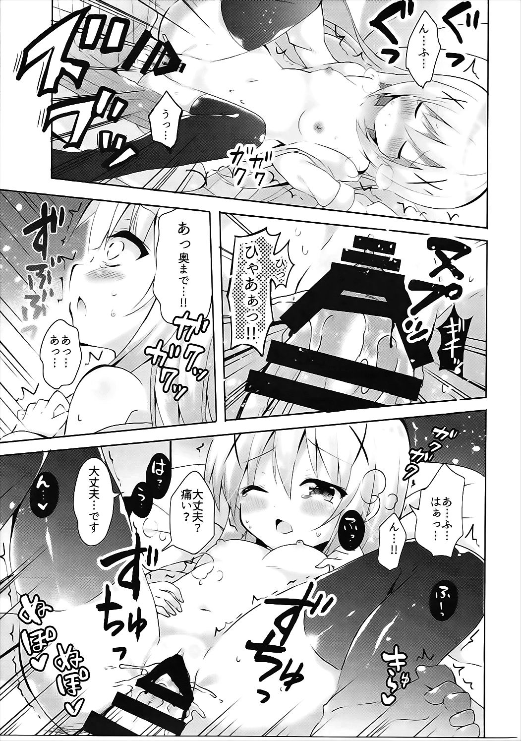 Chino Yoi page 10 full