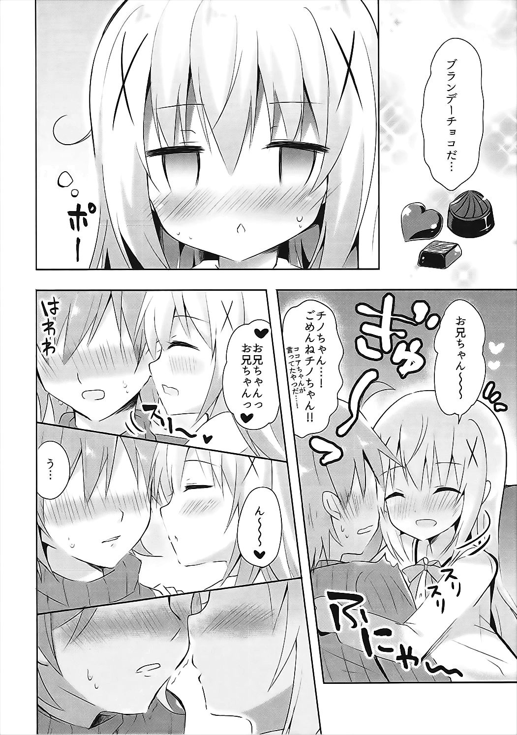 Chino Yoi page 5 full